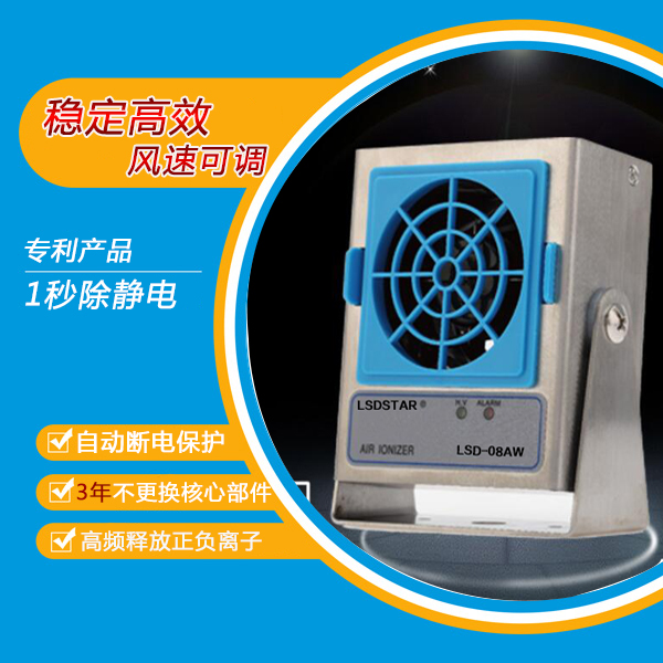 為何工業(yè)生產(chǎn)除靜電普遍選用除靜電離子風(fēng)機(jī)？